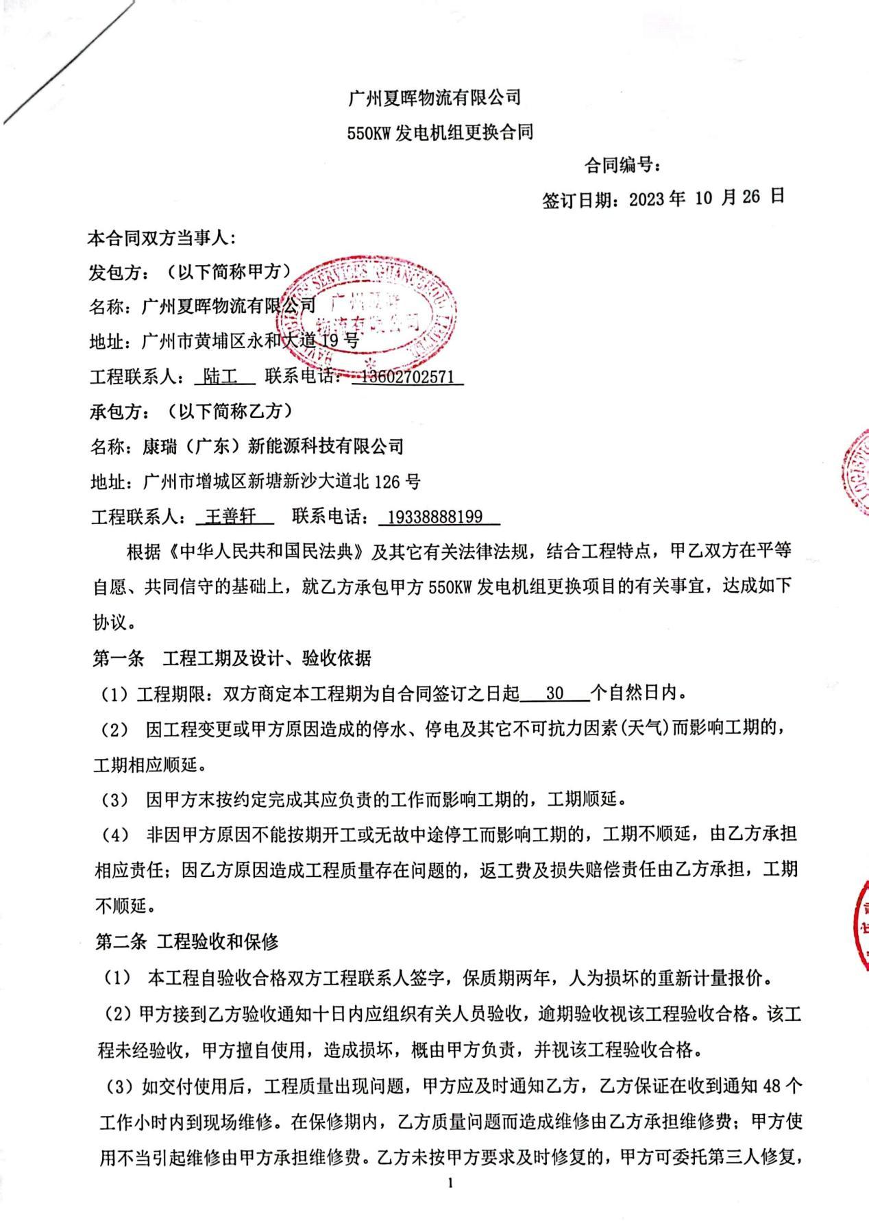 重点项目合同